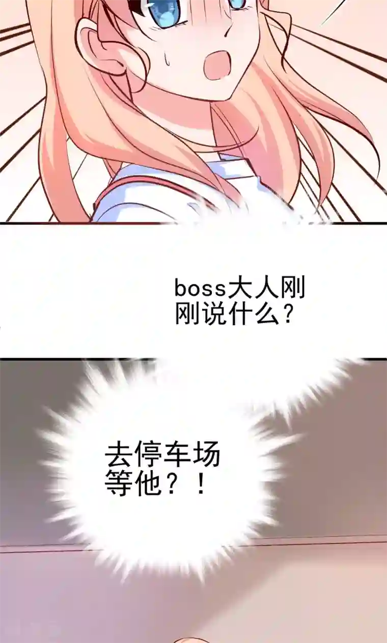 合租蜜籍，总裁宠上门第5话 组boss打队友