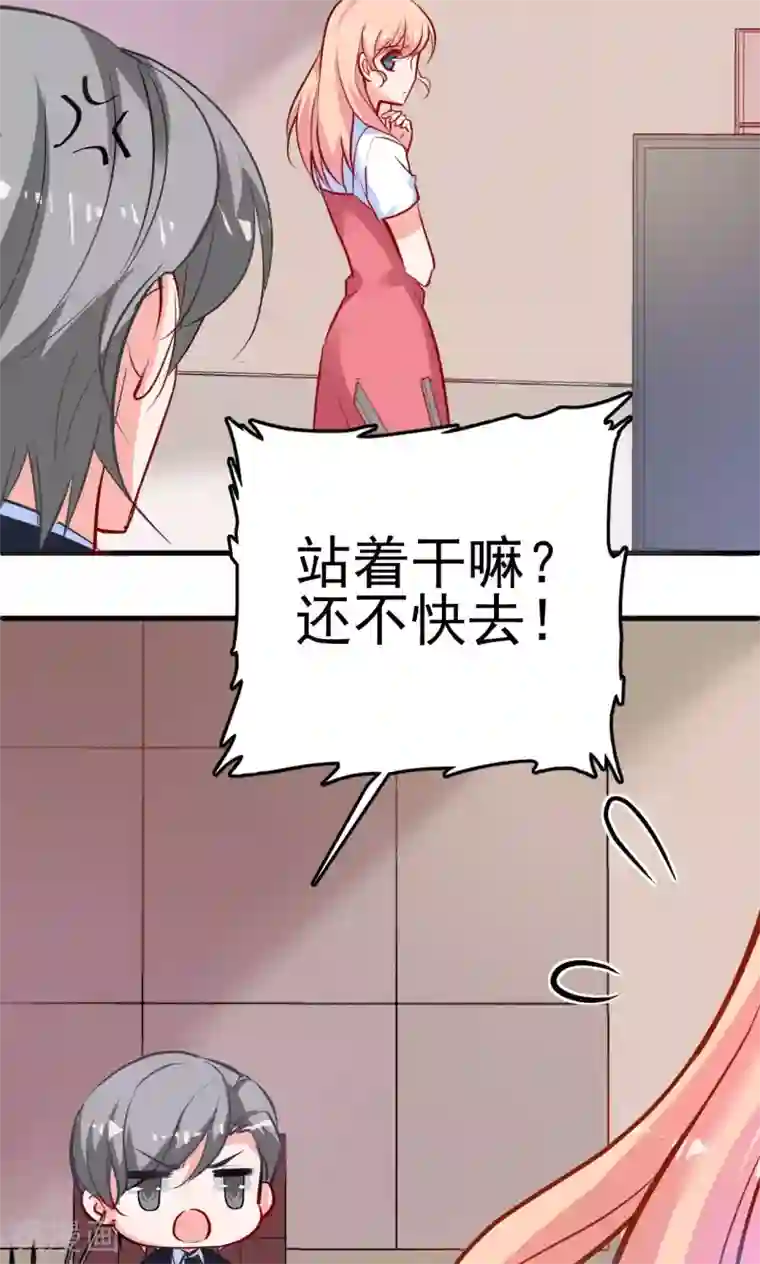 合租蜜籍，总裁宠上门第5话 组boss打队友