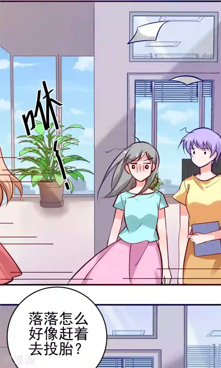 合租蜜籍，总裁宠上门第5话 组boss打队友