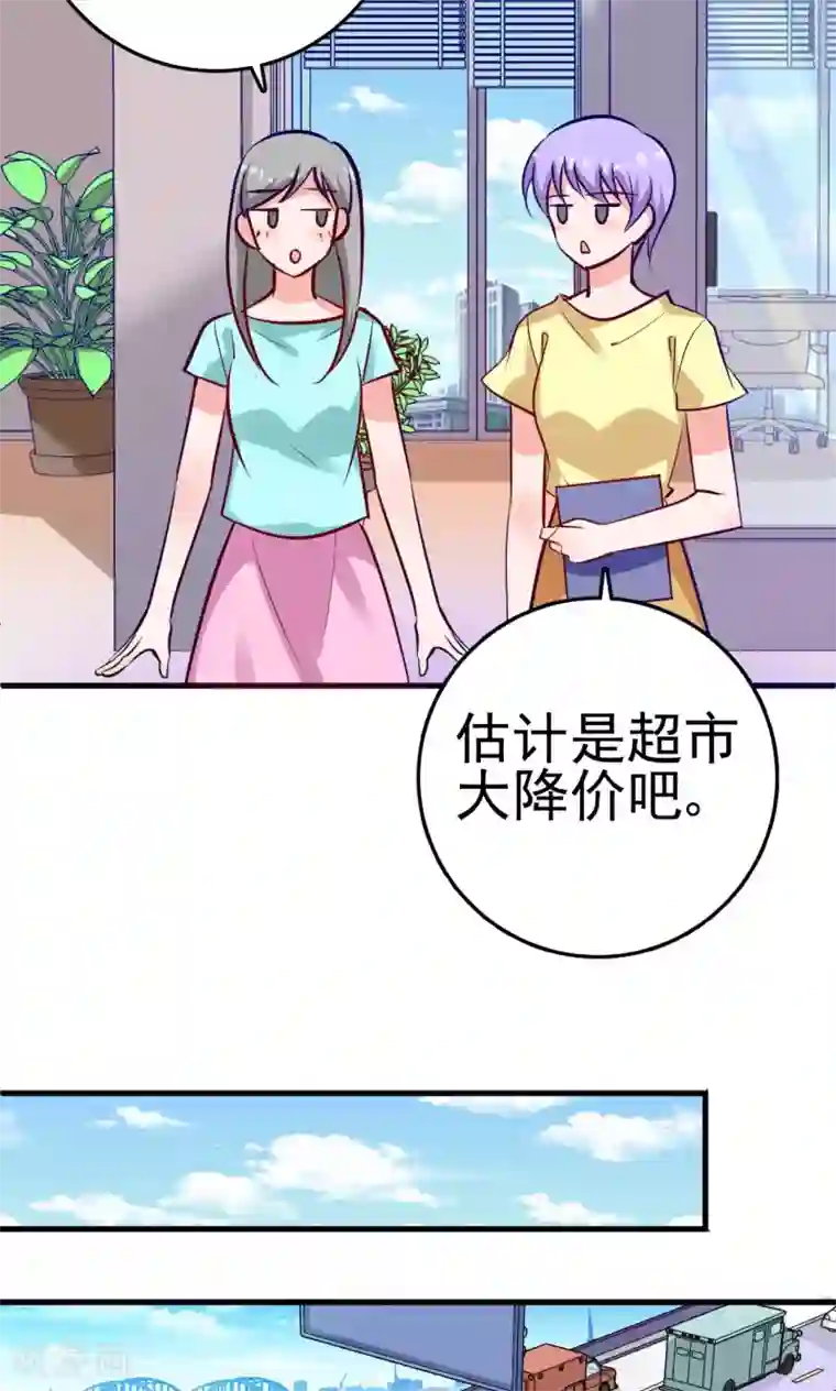 合租蜜籍，总裁宠上门第5话 组boss打队友