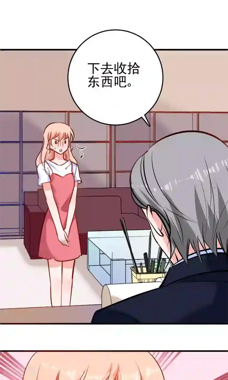 合租蜜籍，总裁宠上门第5话 组boss打队友