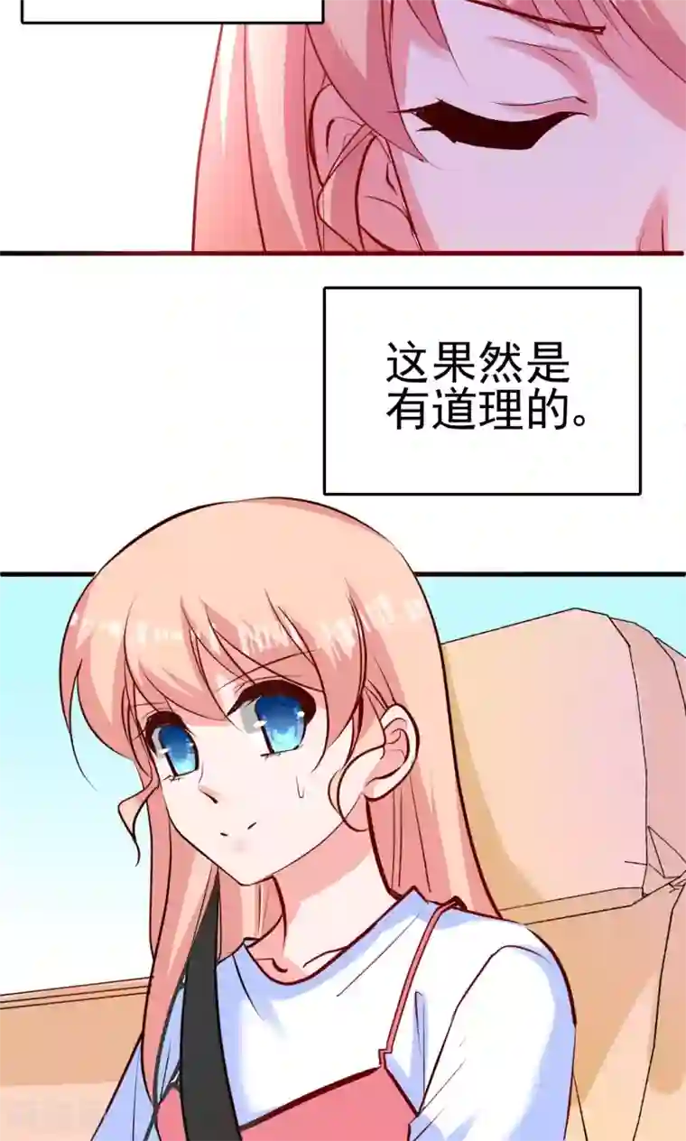 合租蜜籍，总裁宠上门第5话 组boss打队友