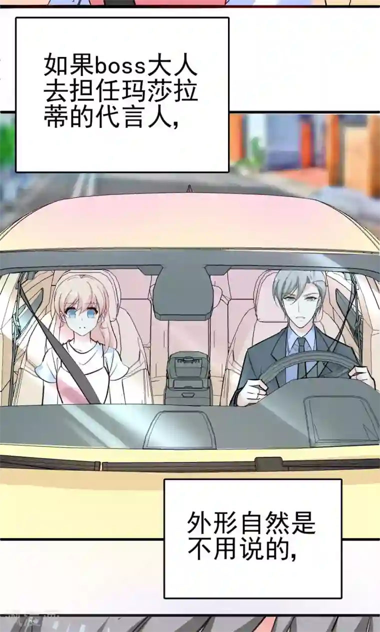 合租蜜籍，总裁宠上门第5话 组boss打队友