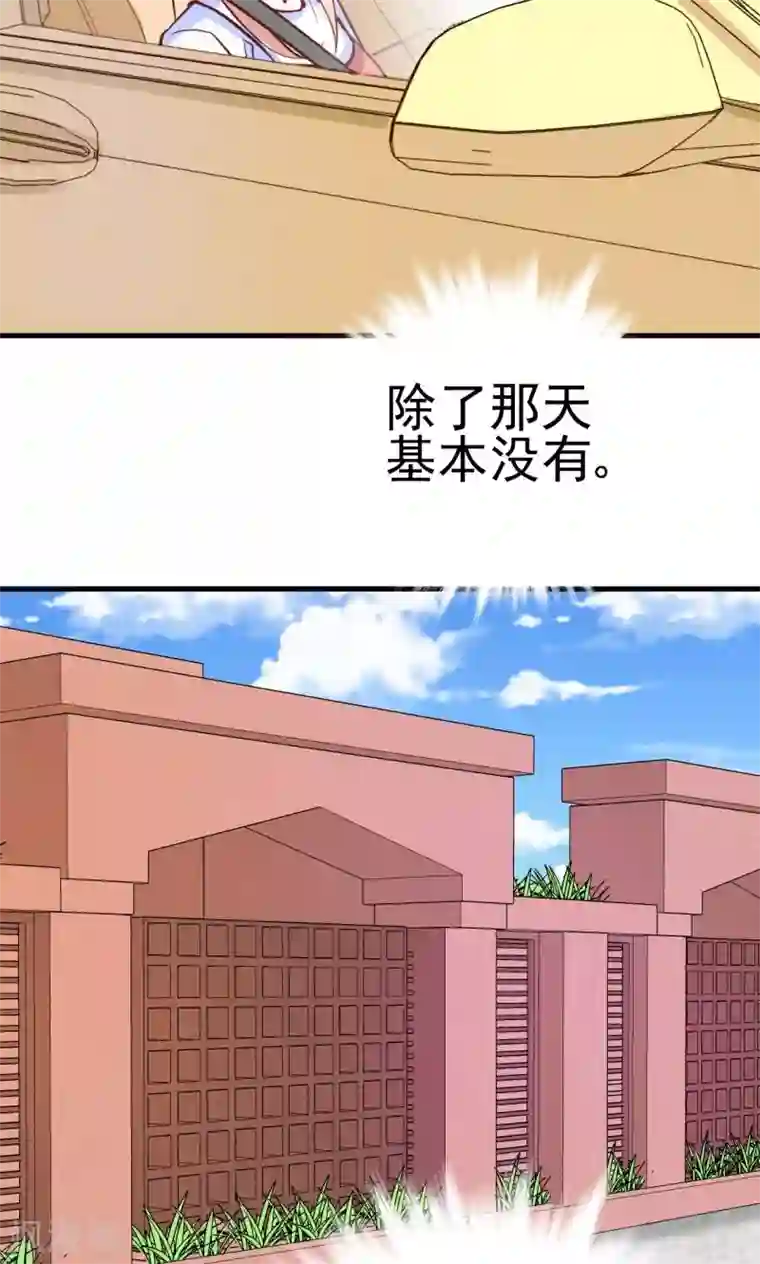 合租蜜籍，总裁宠上门第5话 组boss打队友