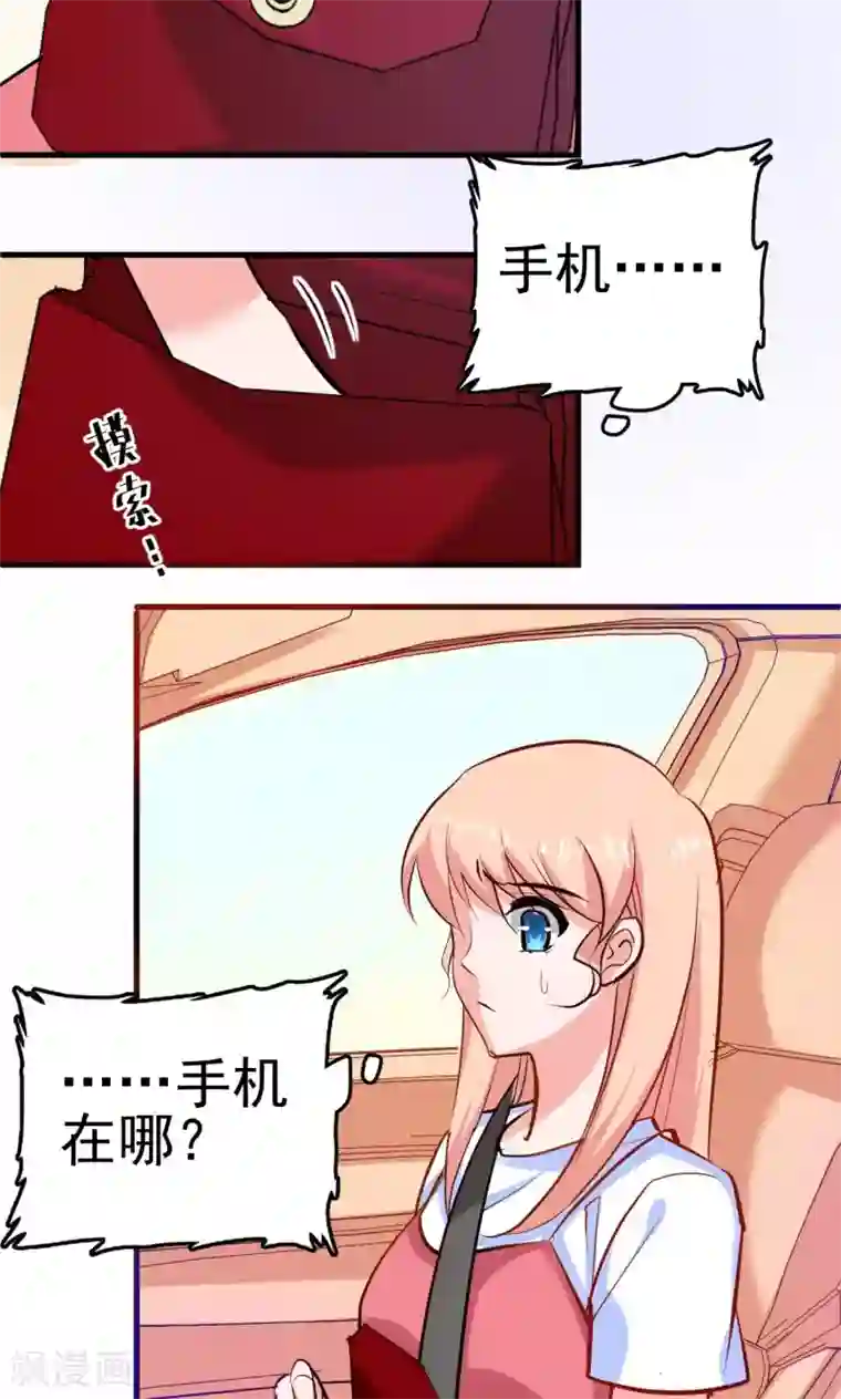 合租蜜籍，总裁宠上门第5话 组boss打队友