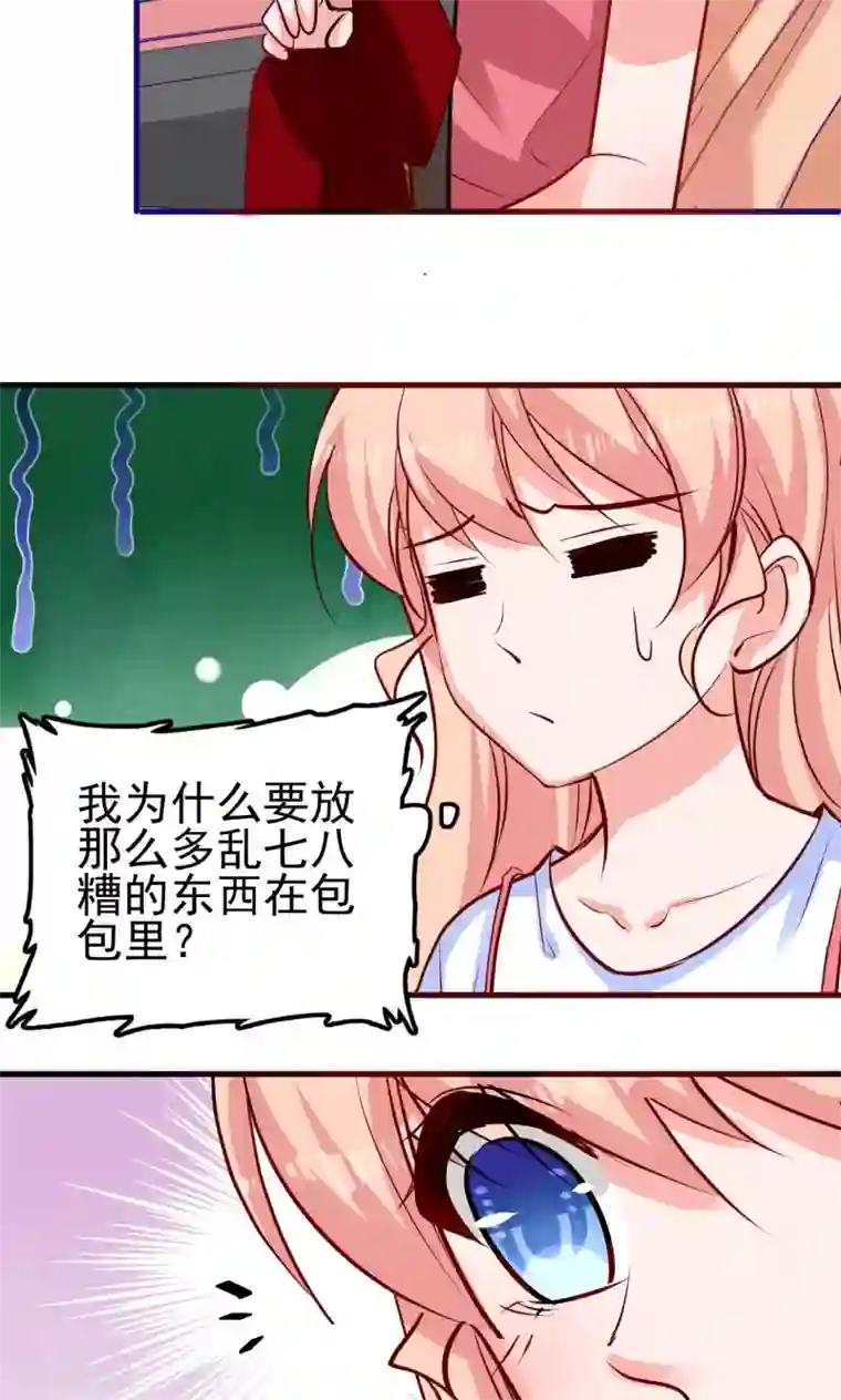 合租蜜籍，总裁宠上门第5话 组boss打队友