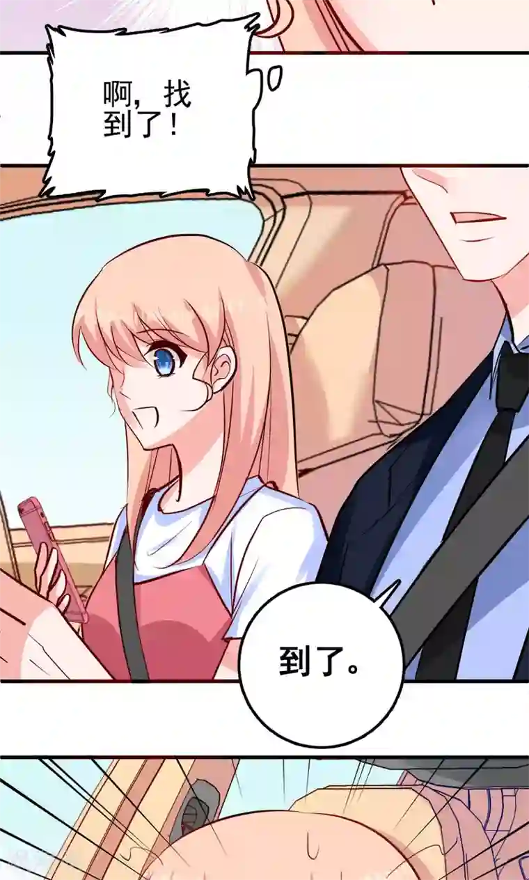 合租蜜籍，总裁宠上门第5话 组boss打队友