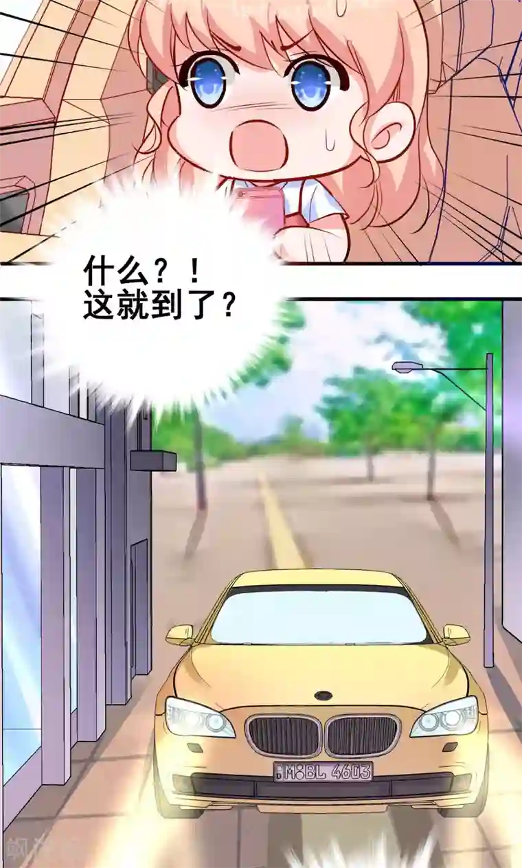 合租蜜籍，总裁宠上门第5话 组boss打队友