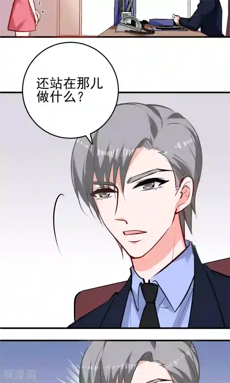 合租蜜籍，总裁宠上门第5话 组boss打队友