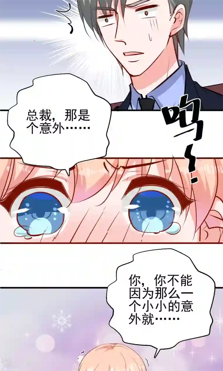 合租蜜籍，总裁宠上门第5话 组boss打队友