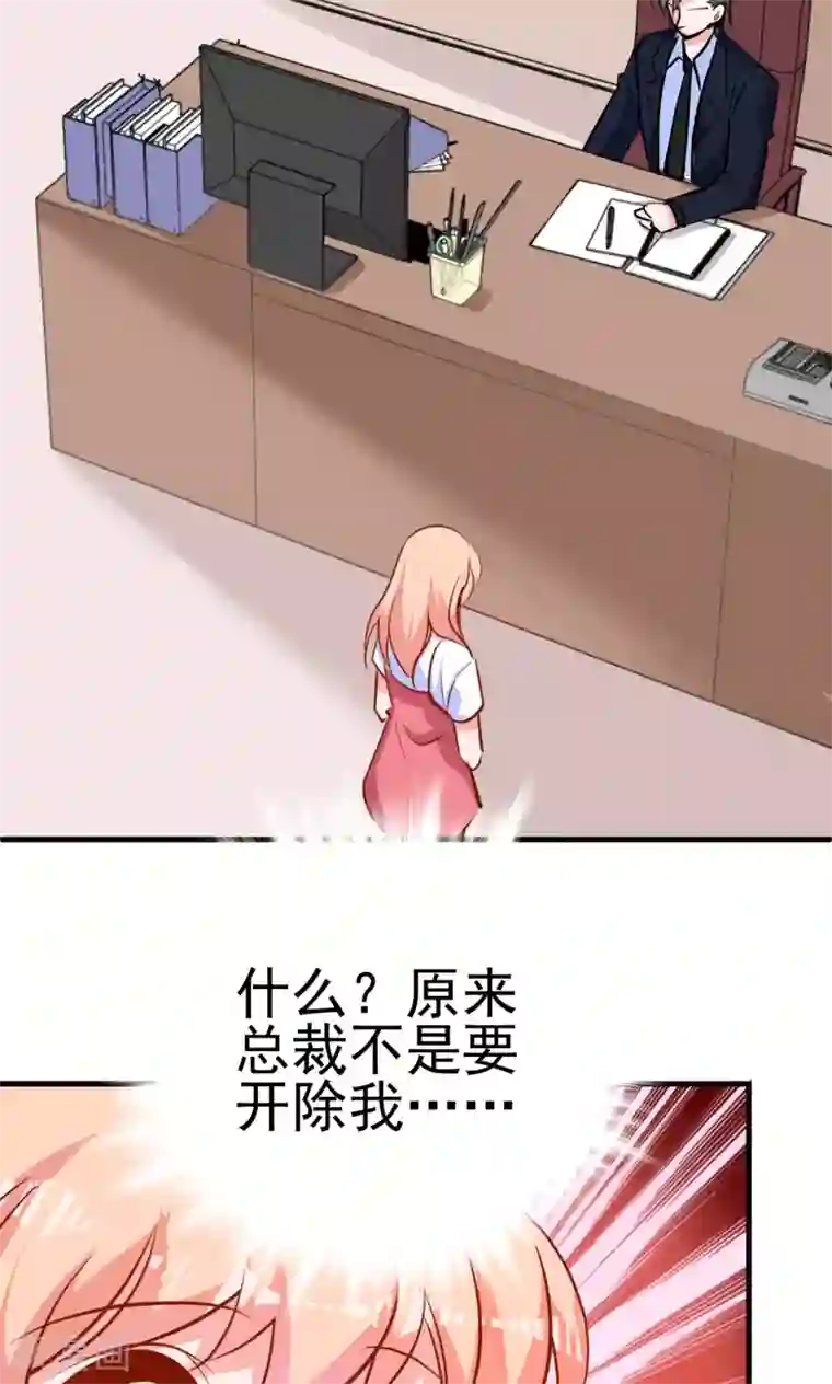 合租蜜籍，总裁宠上门第5话 组boss打队友