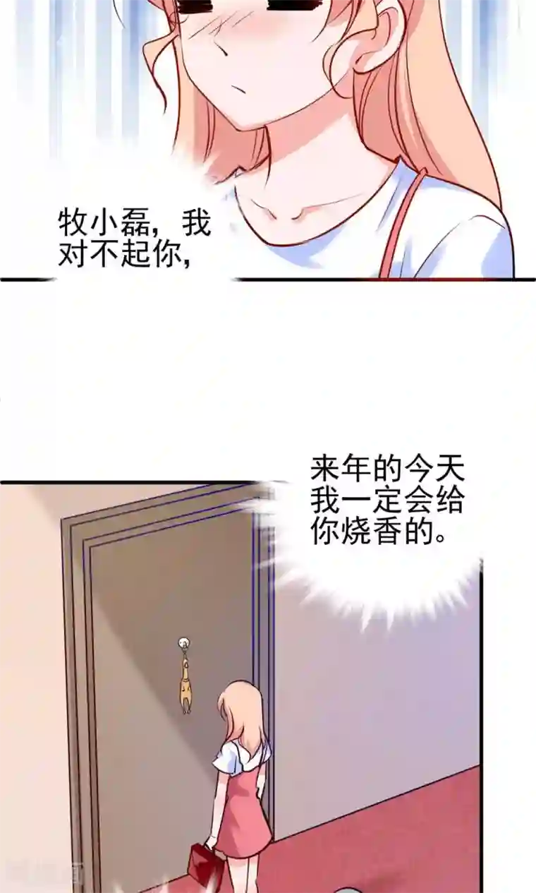 合租蜜籍，总裁宠上门第6话 你才是他弟弟