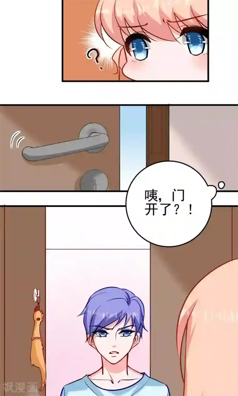 合租蜜籍，总裁宠上门第6话 你才是他弟弟