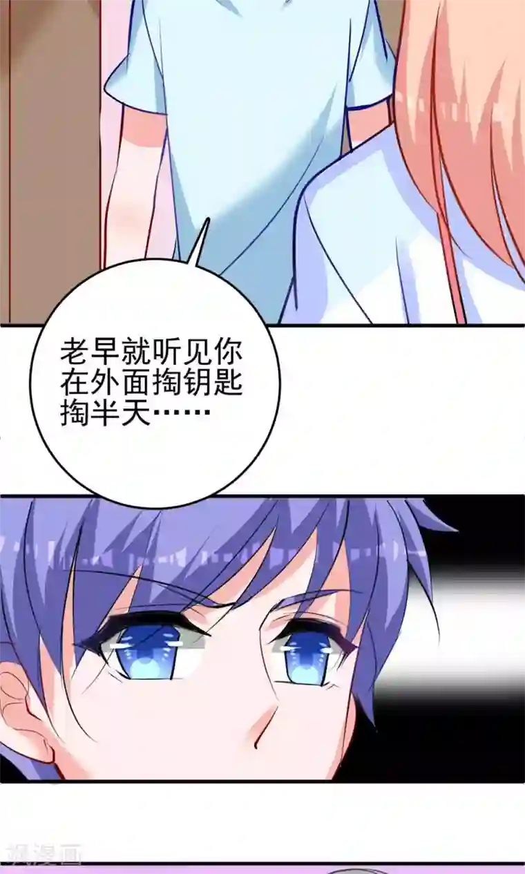 合租蜜籍，总裁宠上门第6话 你才是他弟弟