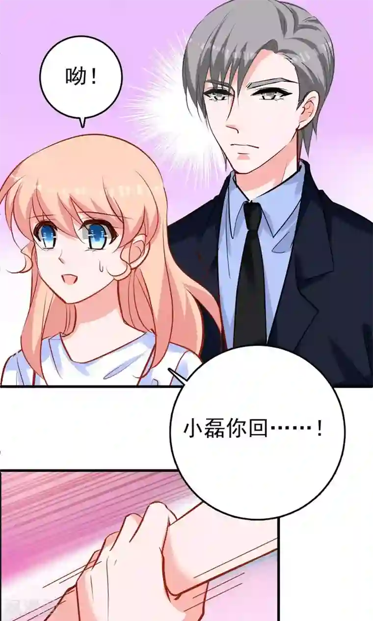 合租蜜籍，总裁宠上门第6话 你才是他弟弟