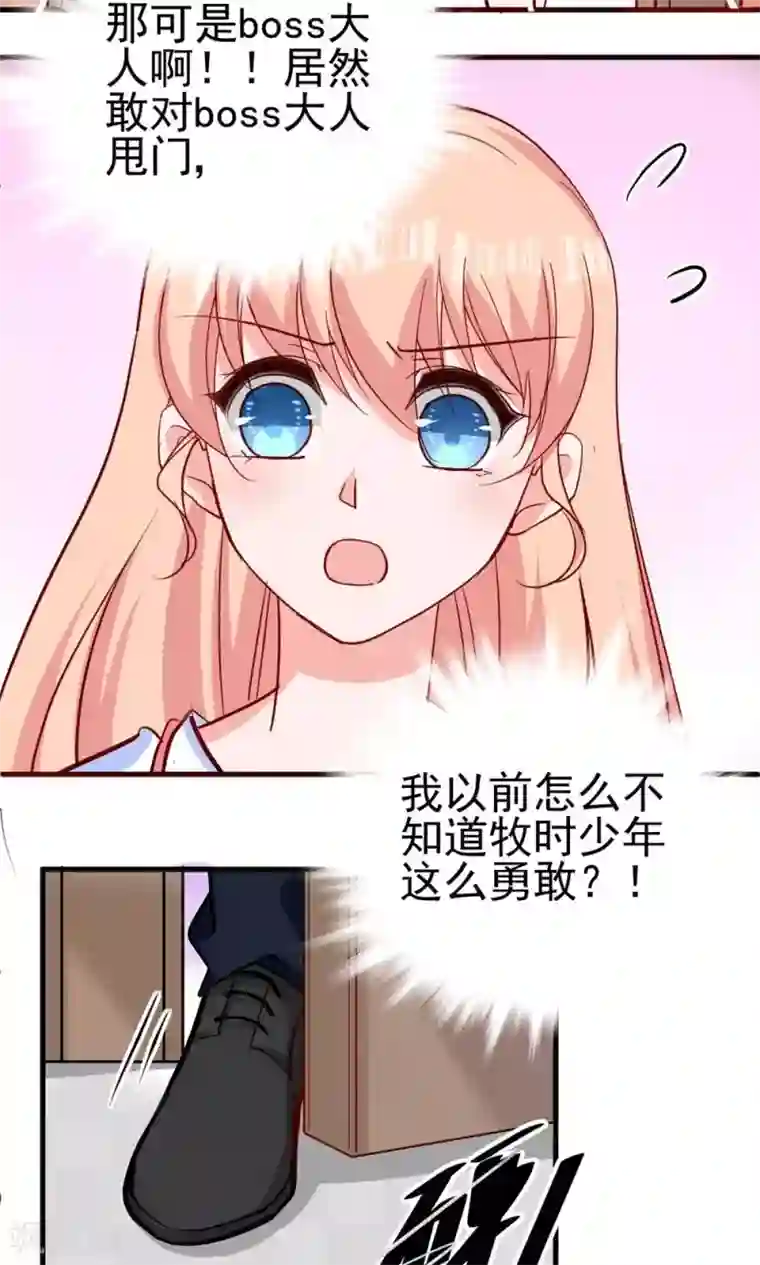 合租蜜籍，总裁宠上门第6话 你才是他弟弟