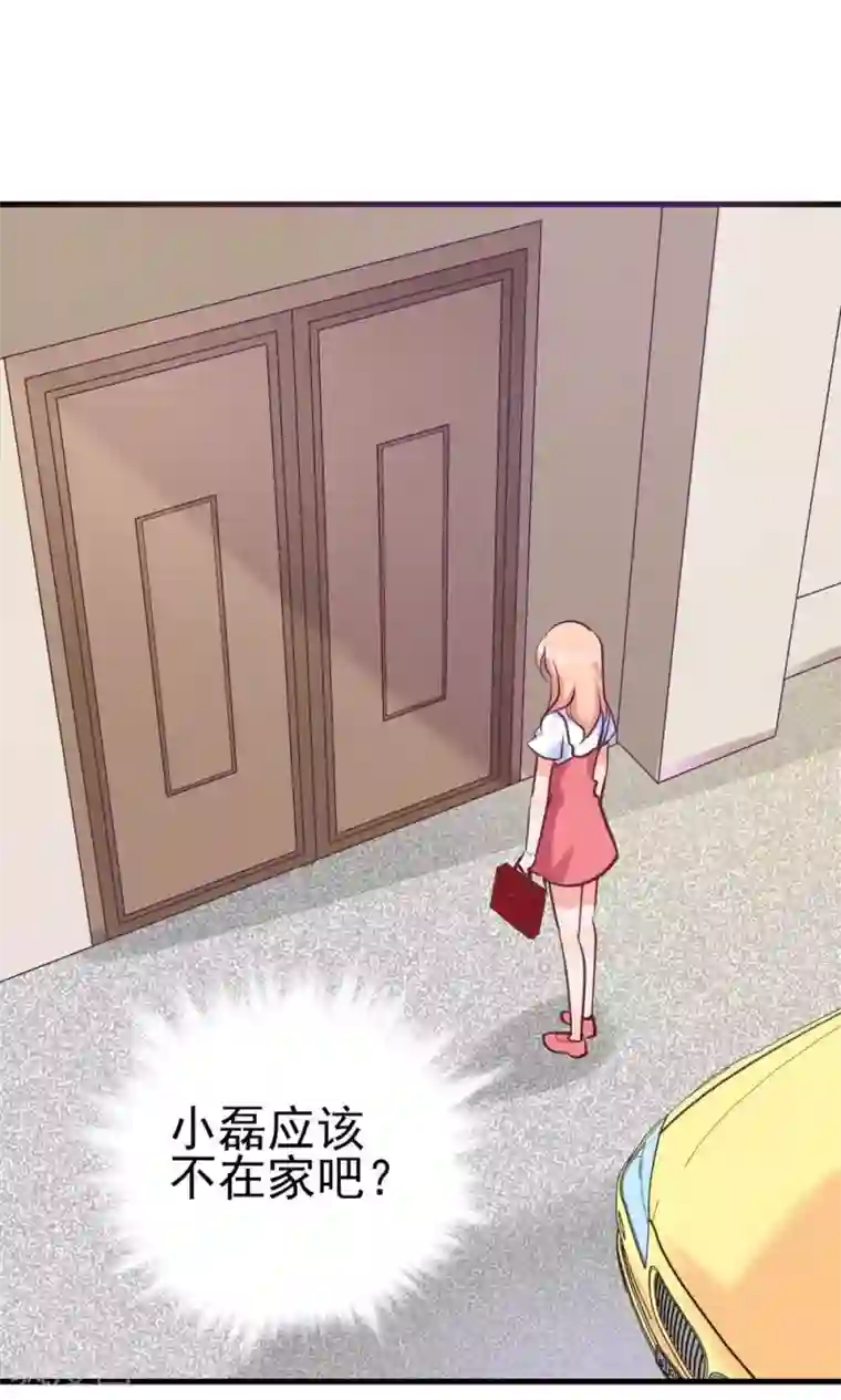 合租蜜籍，总裁宠上门第6话 你才是他弟弟