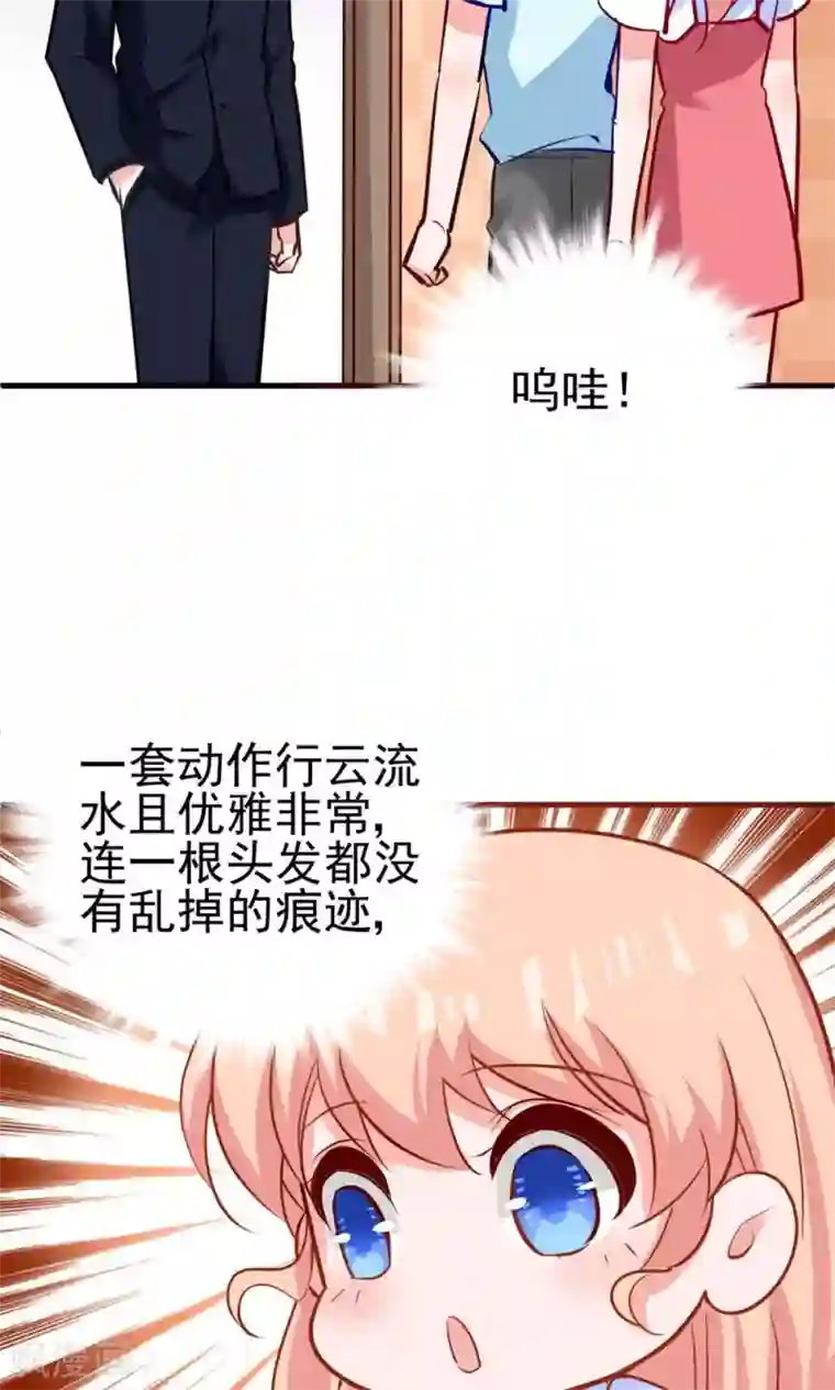 合租蜜籍，总裁宠上门第6话 你才是他弟弟