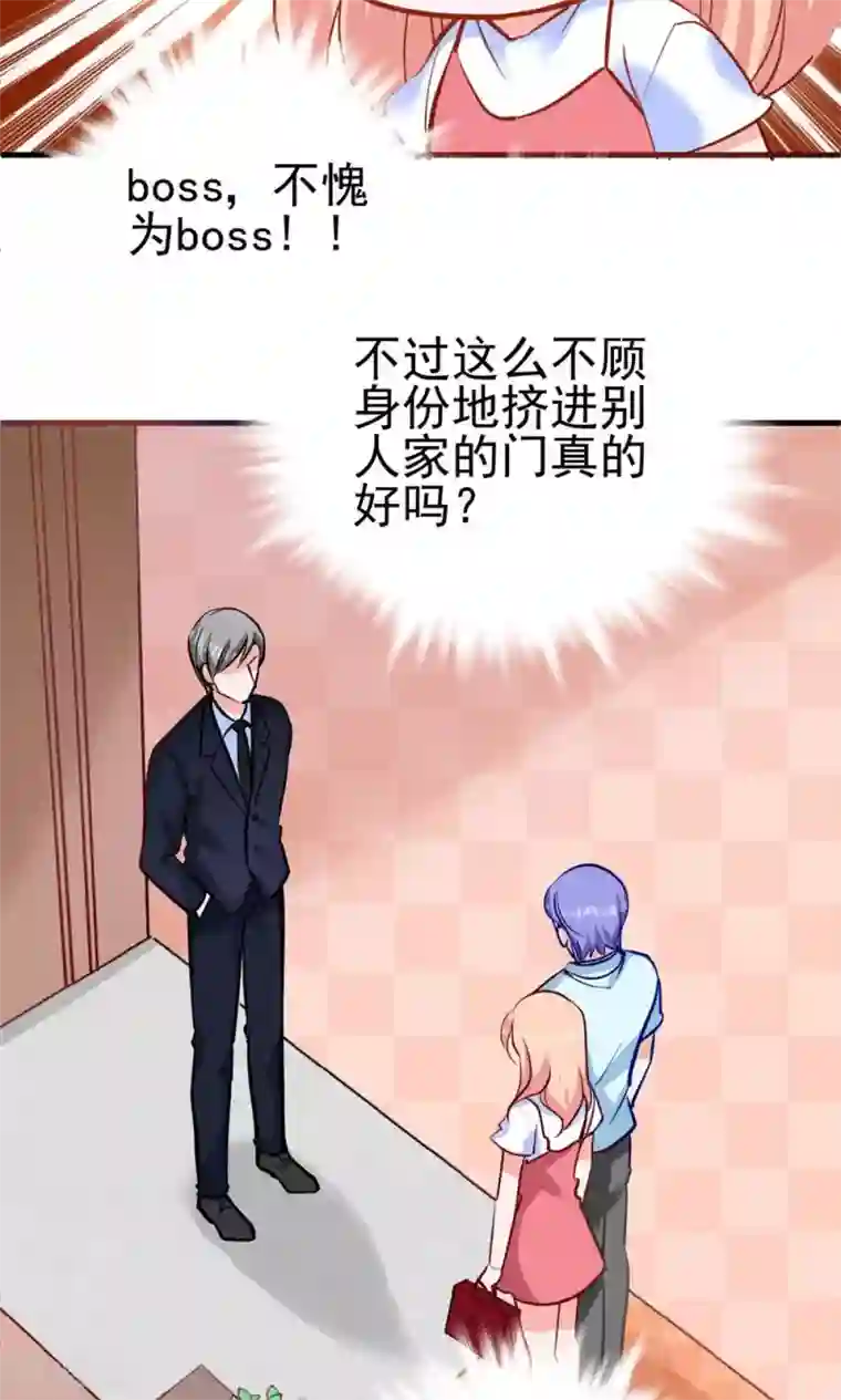 合租蜜籍，总裁宠上门第6话 你才是他弟弟