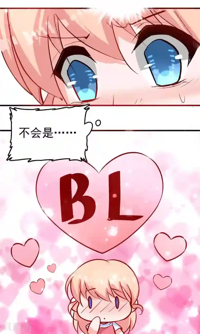 合租蜜籍，总裁宠上门第6话 你才是他弟弟