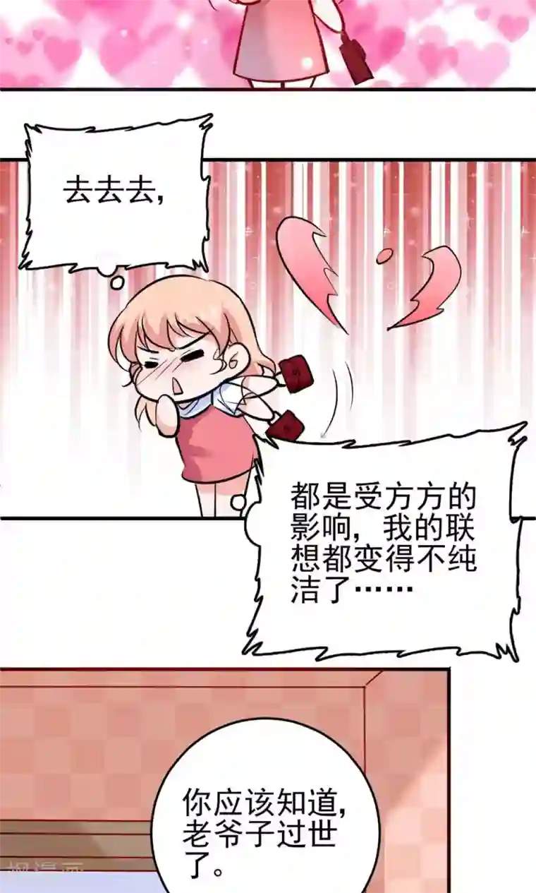 合租蜜籍，总裁宠上门第6话 你才是他弟弟