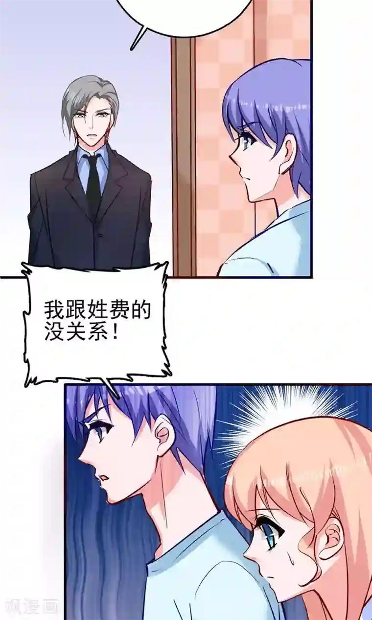 合租蜜籍，总裁宠上门第6话 你才是他弟弟