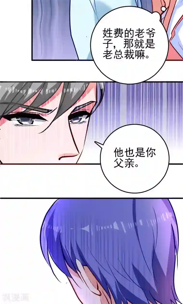 合租蜜籍，总裁宠上门第6话 你才是他弟弟