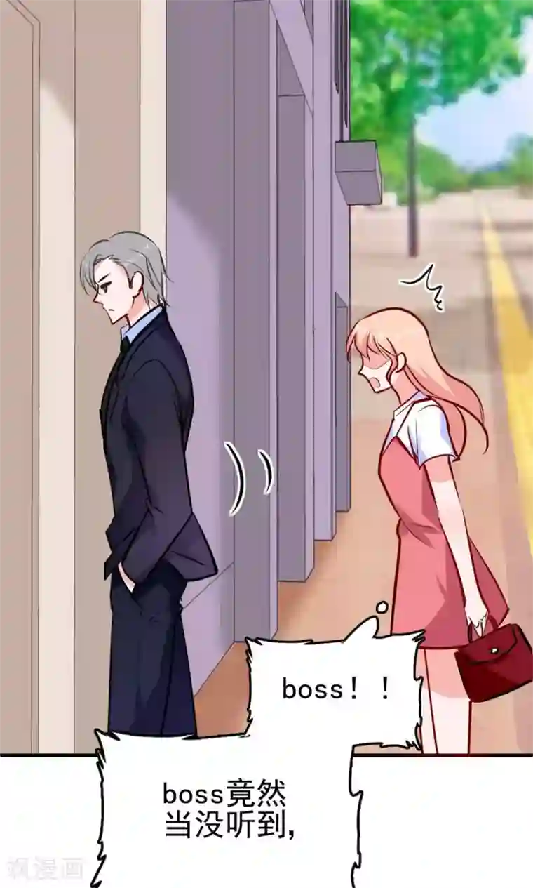 合租蜜籍，总裁宠上门第6话 你才是他弟弟