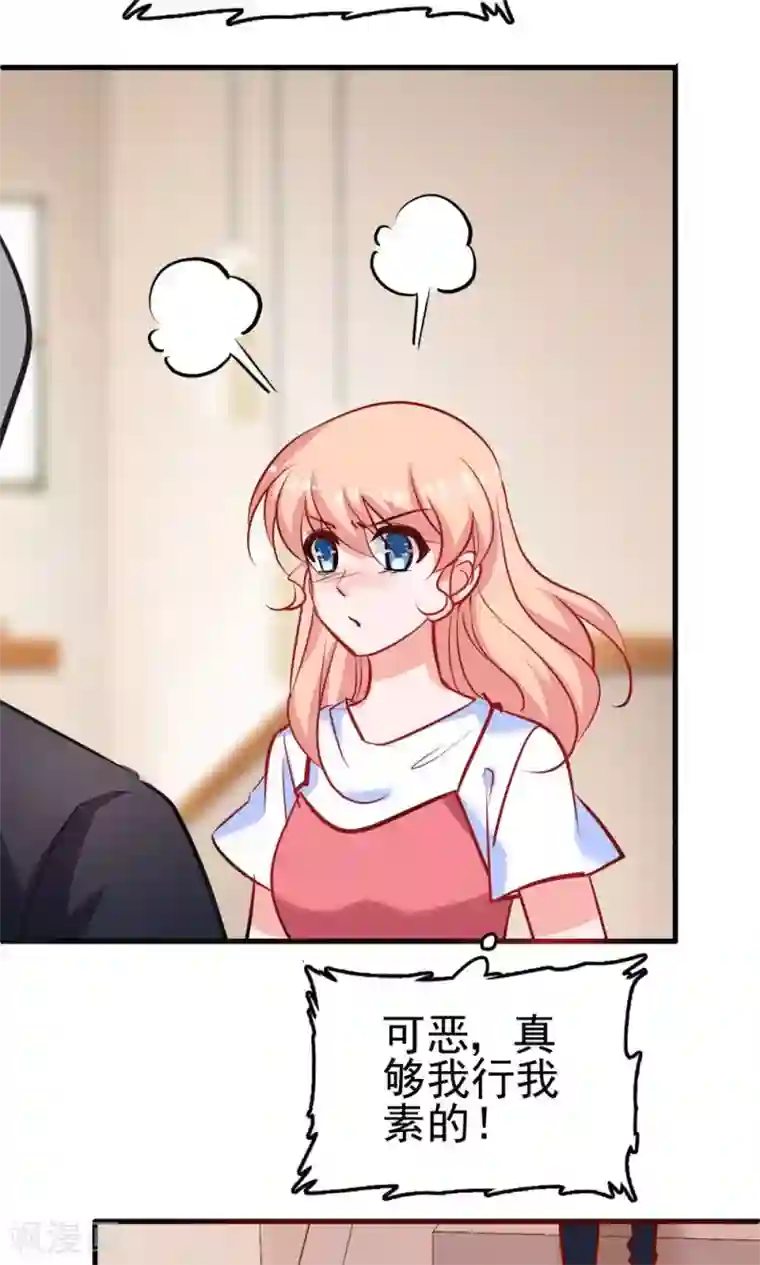 合租蜜籍，总裁宠上门第6话 你才是他弟弟