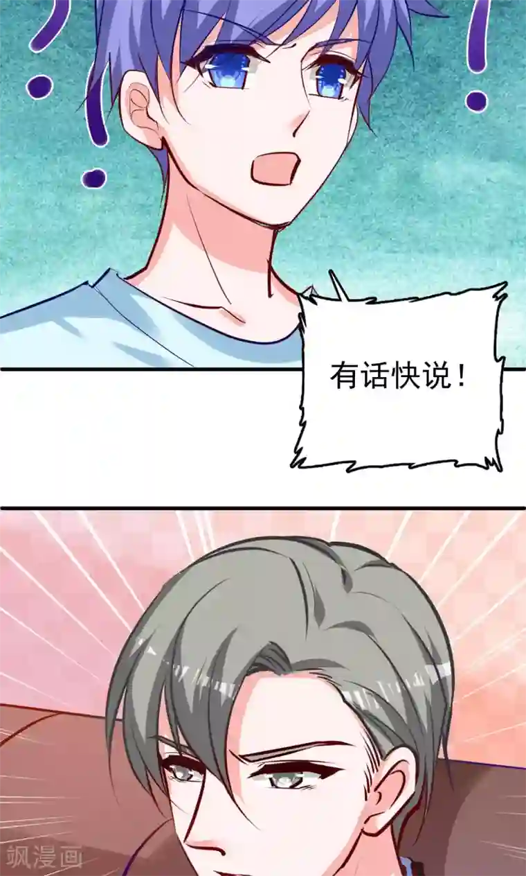 合租蜜籍，总裁宠上门第7话 那我搬过来