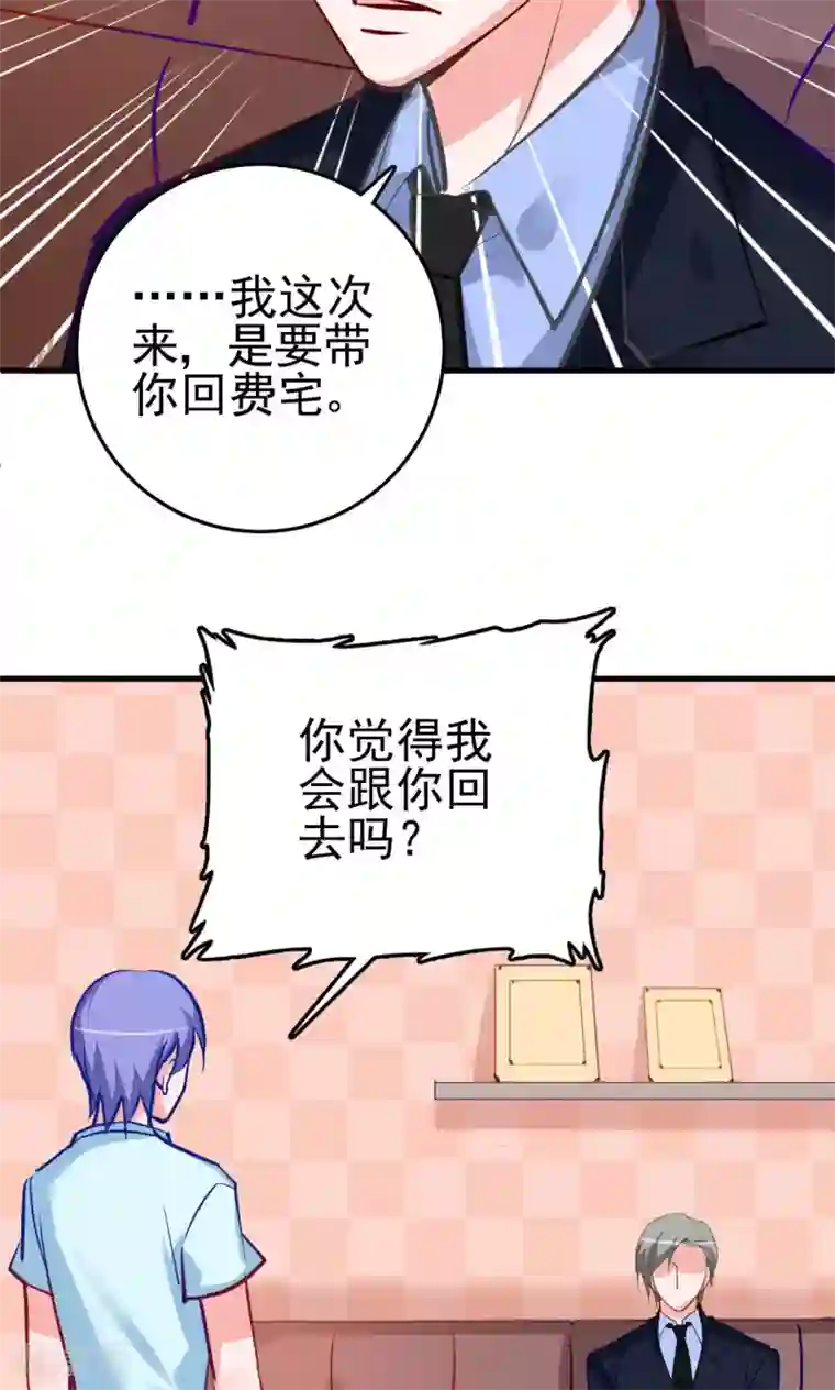 合租蜜籍，总裁宠上门第7话 那我搬过来