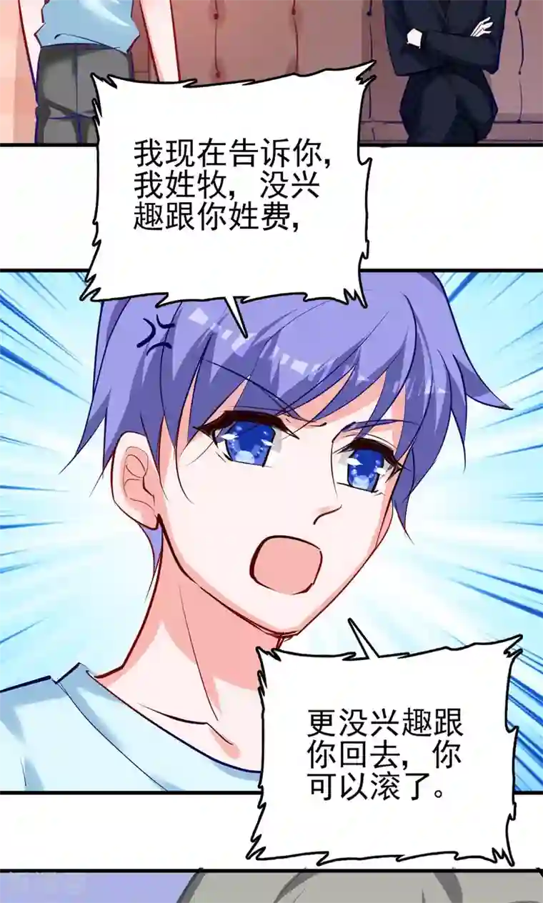 合租蜜籍，总裁宠上门第7话 那我搬过来