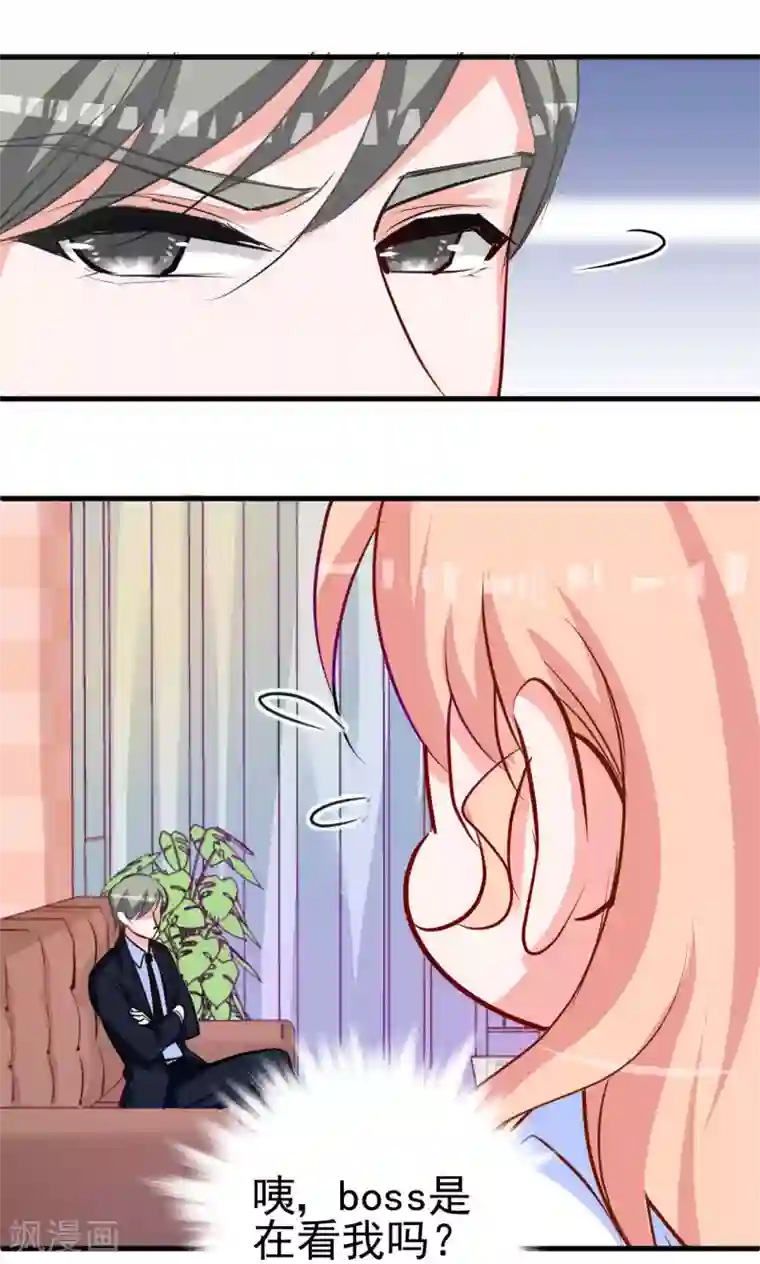 合租蜜籍，总裁宠上门第7话 那我搬过来