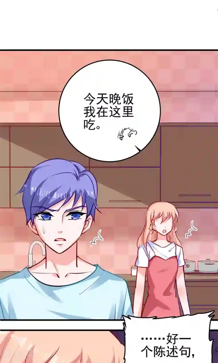 合租蜜籍，总裁宠上门第7话 那我搬过来