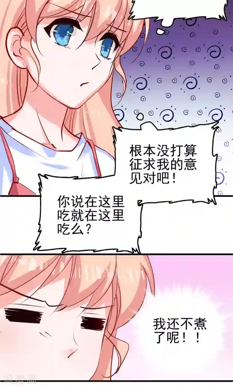 合租蜜籍，总裁宠上门第7话 那我搬过来