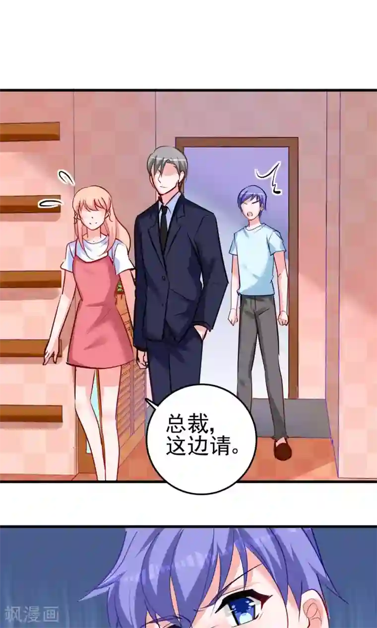 合租蜜籍，总裁宠上门第7话 那我搬过来