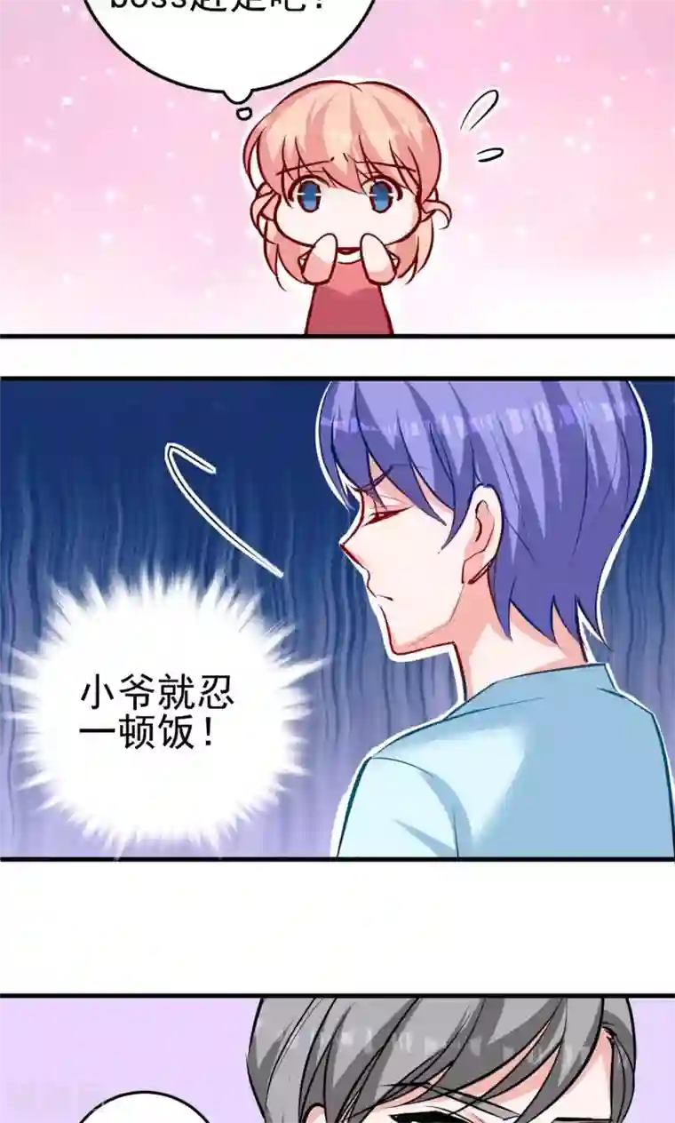 合租蜜籍，总裁宠上门第7话 那我搬过来