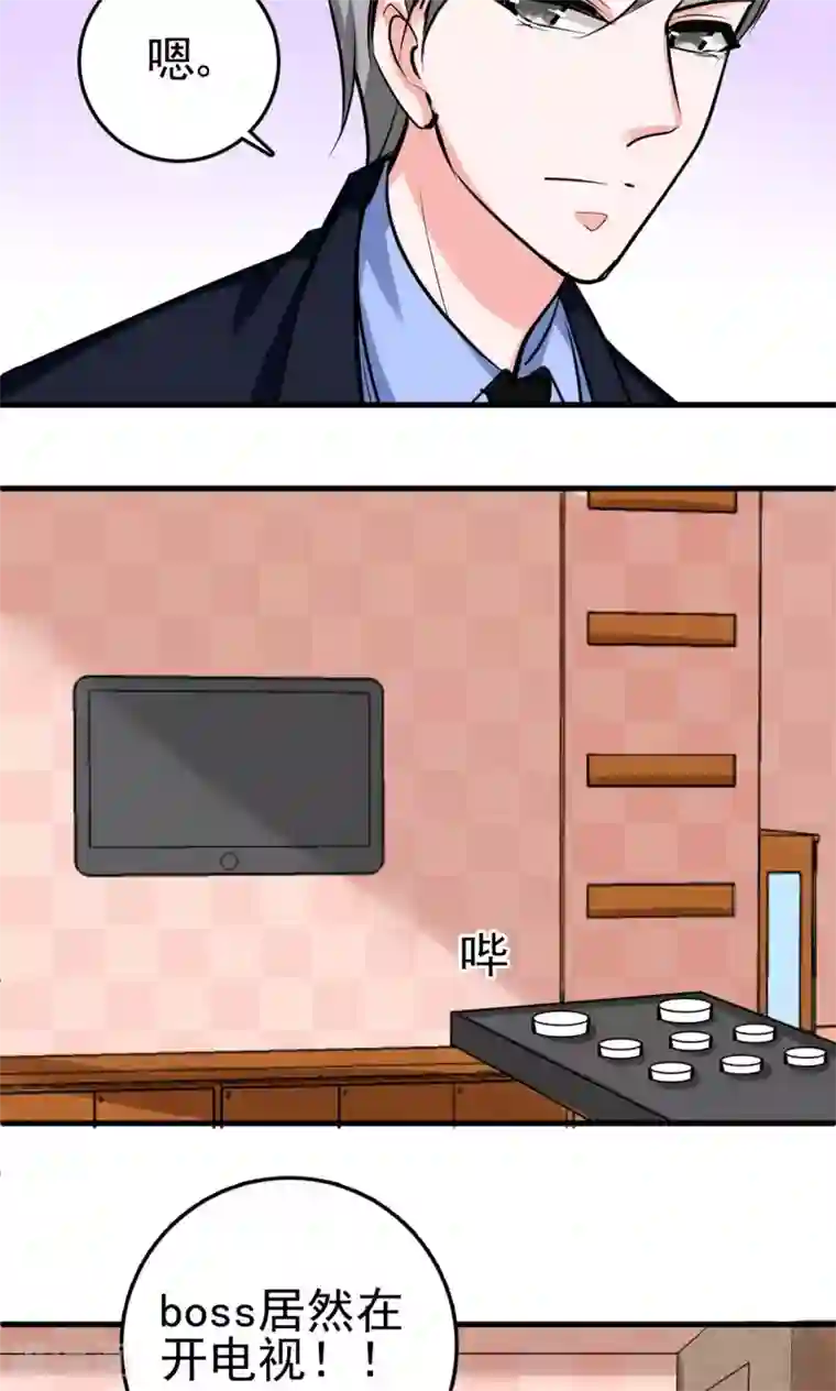 合租蜜籍，总裁宠上门第7话 那我搬过来