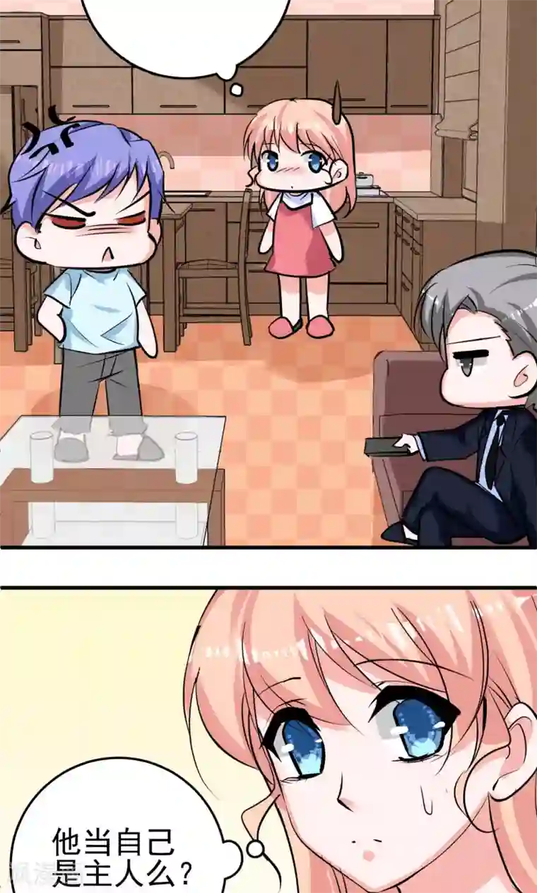 合租蜜籍，总裁宠上门第7话 那我搬过来