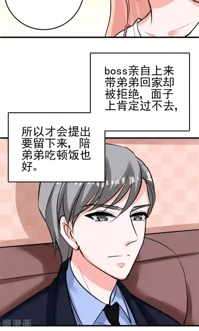 合租蜜籍，总裁宠上门第7话 那我搬过来