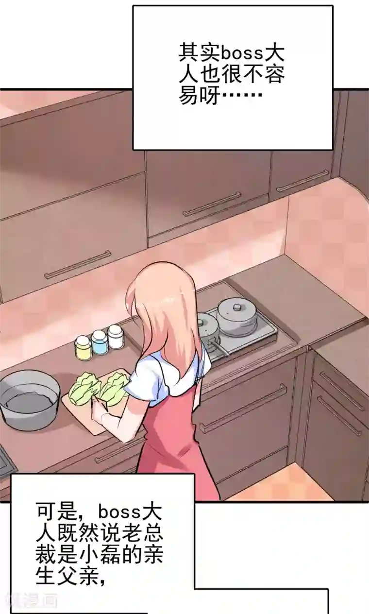 合租蜜籍，总裁宠上门第7话 那我搬过来