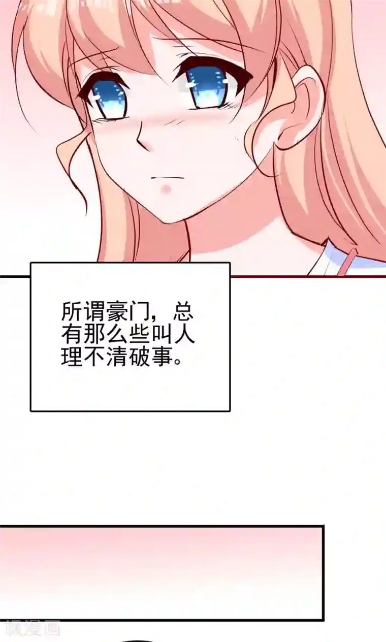 合租蜜籍，总裁宠上门第7话 那我搬过来