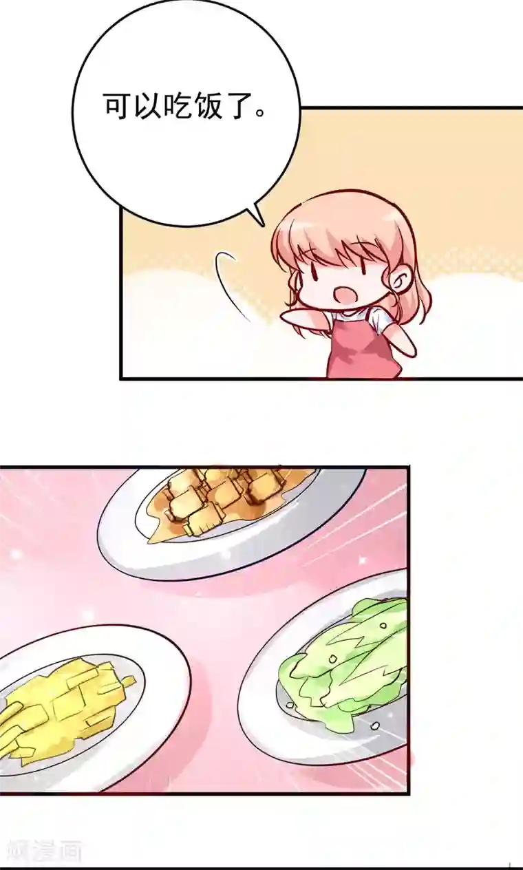 合租蜜籍，总裁宠上门第7话 那我搬过来