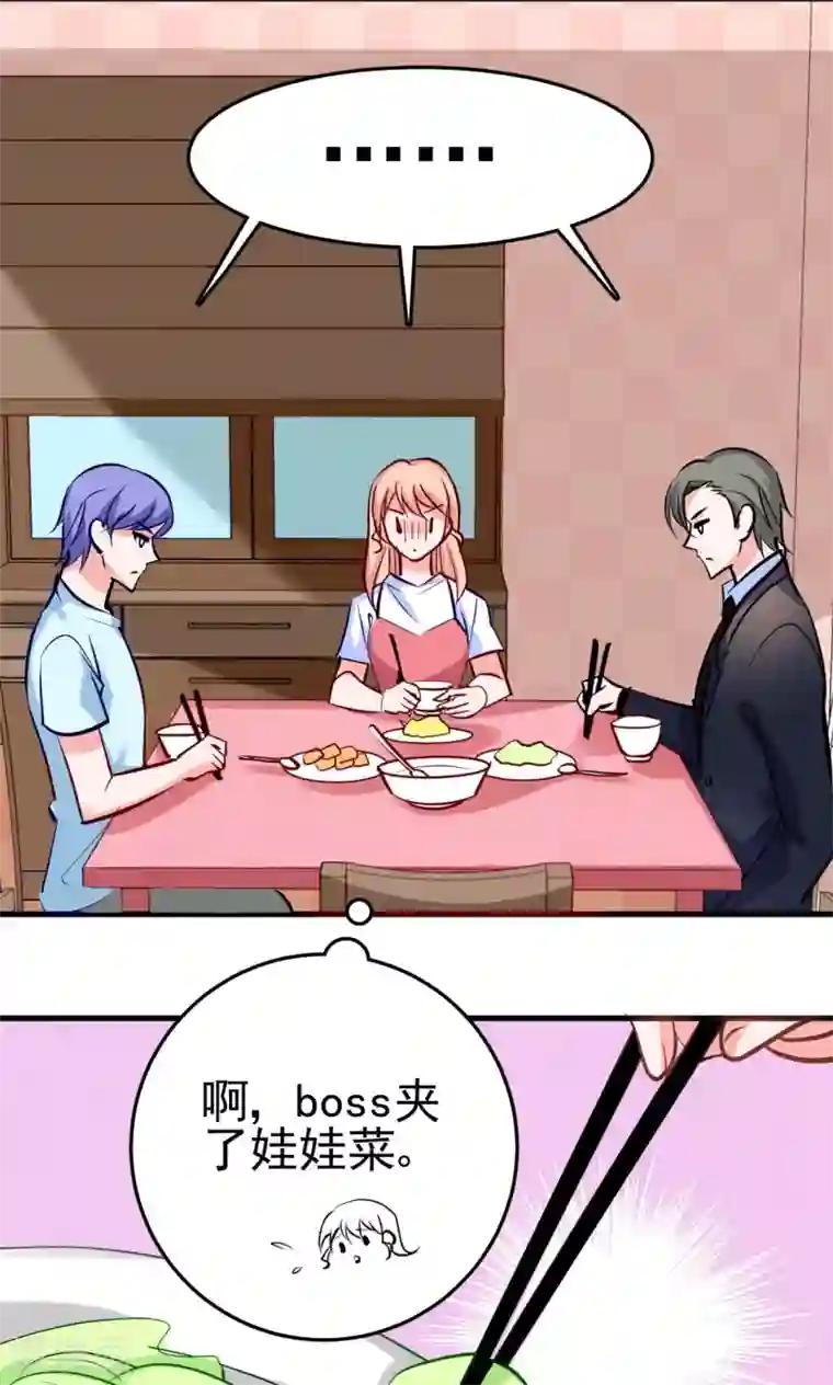 合租蜜籍，总裁宠上门第7话 那我搬过来