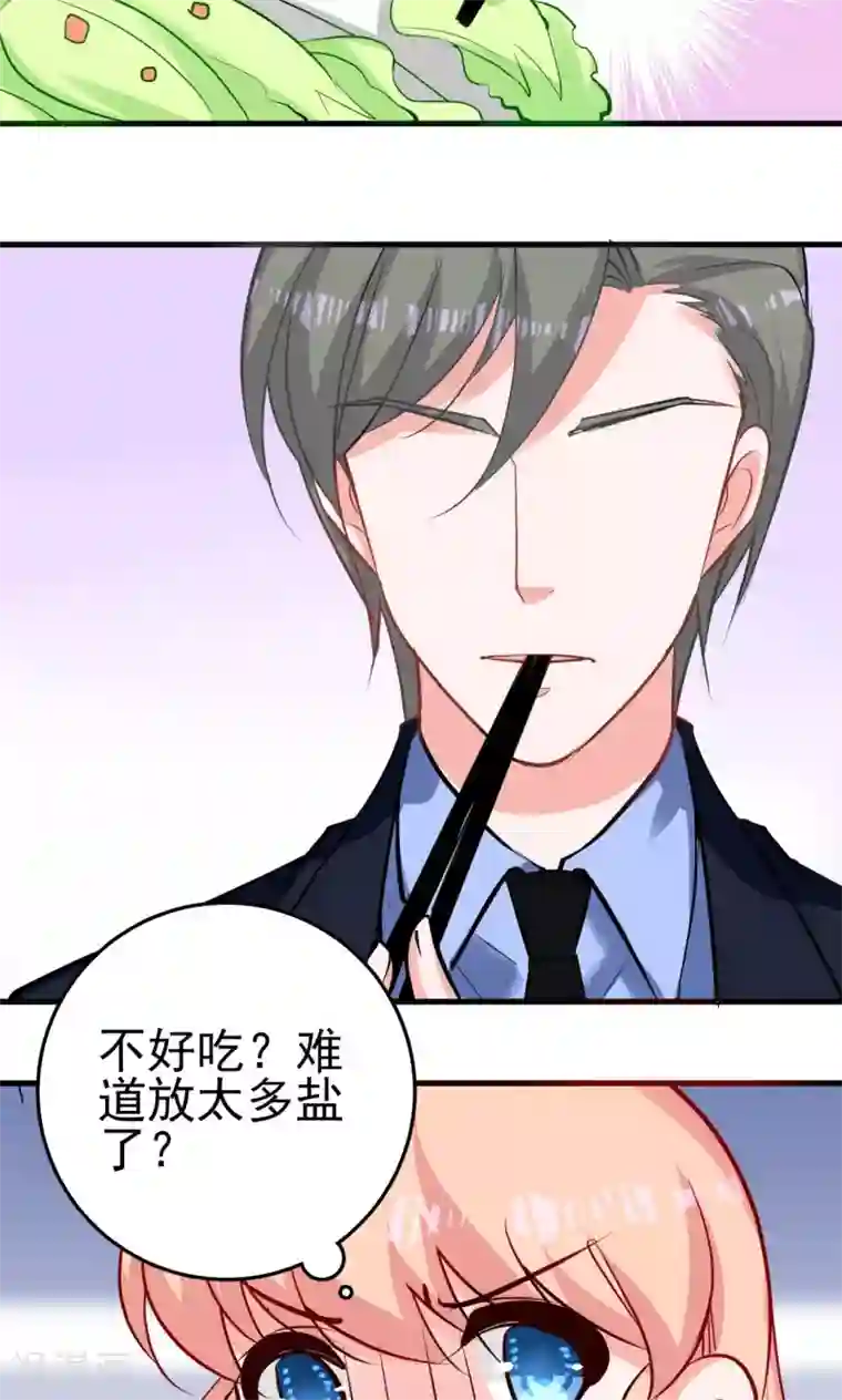 合租蜜籍，总裁宠上门第7话 那我搬过来