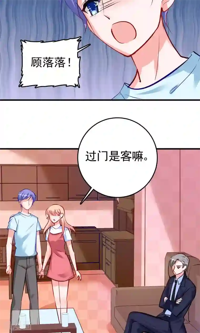 合租蜜籍，总裁宠上门第7话 那我搬过来