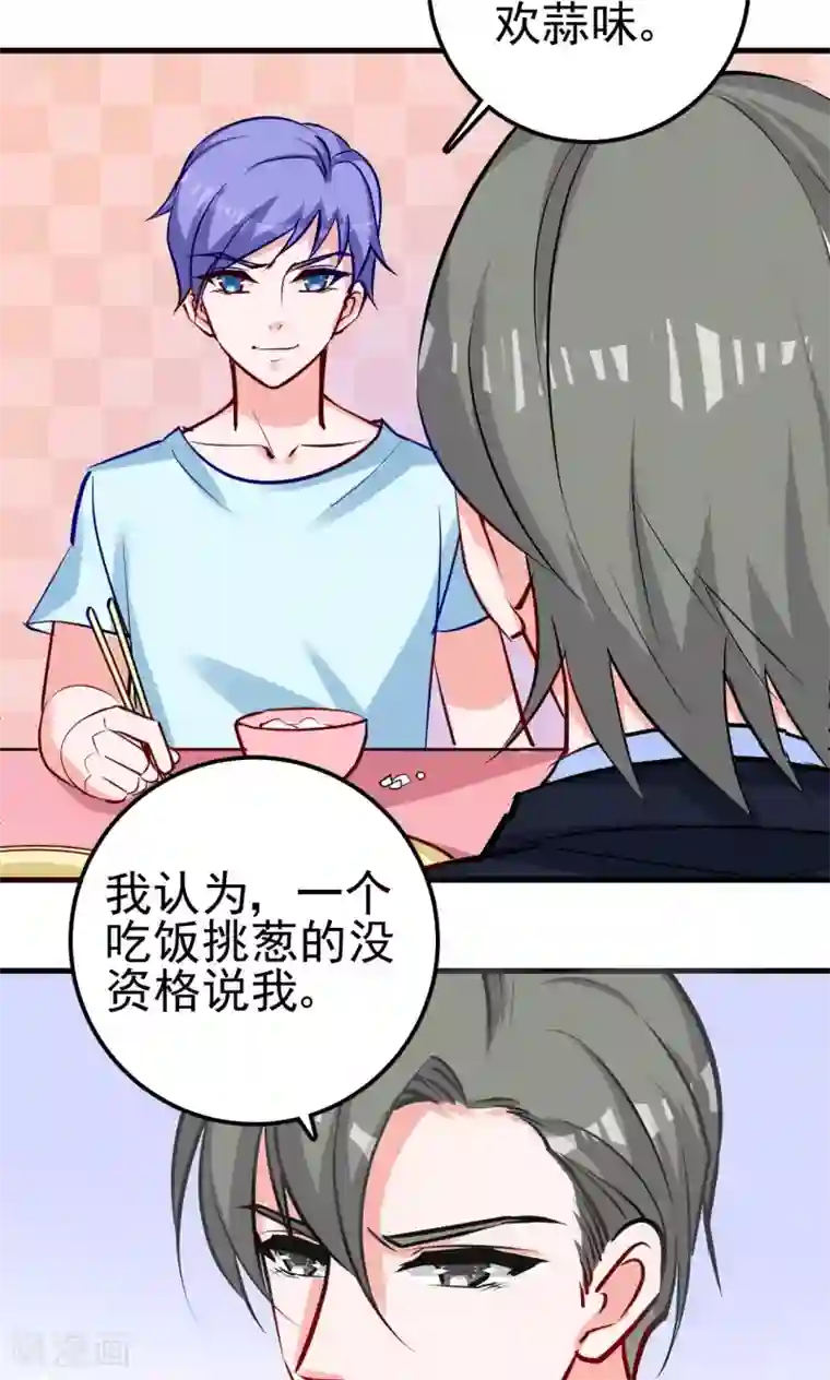 合租蜜籍，总裁宠上门第7话 那我搬过来