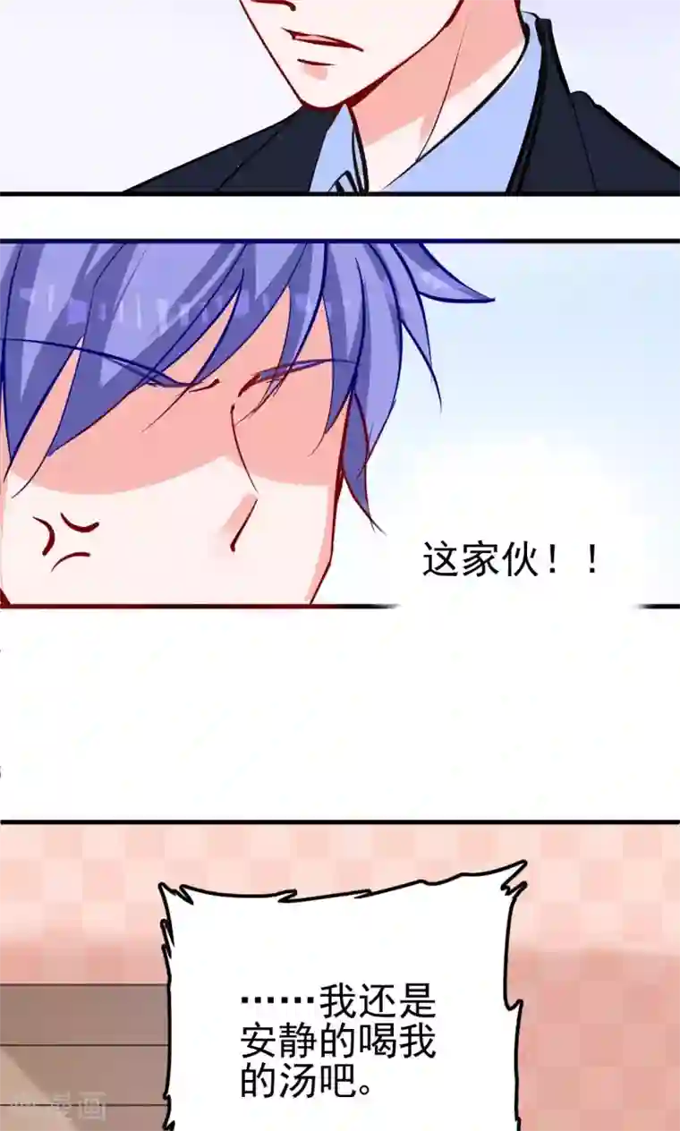 合租蜜籍，总裁宠上门第7话 那我搬过来