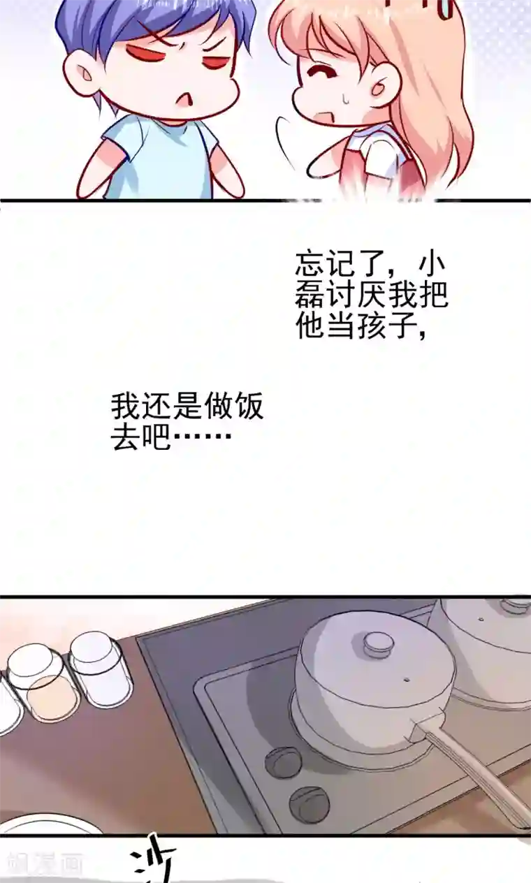 合租蜜籍，总裁宠上门第7话 那我搬过来