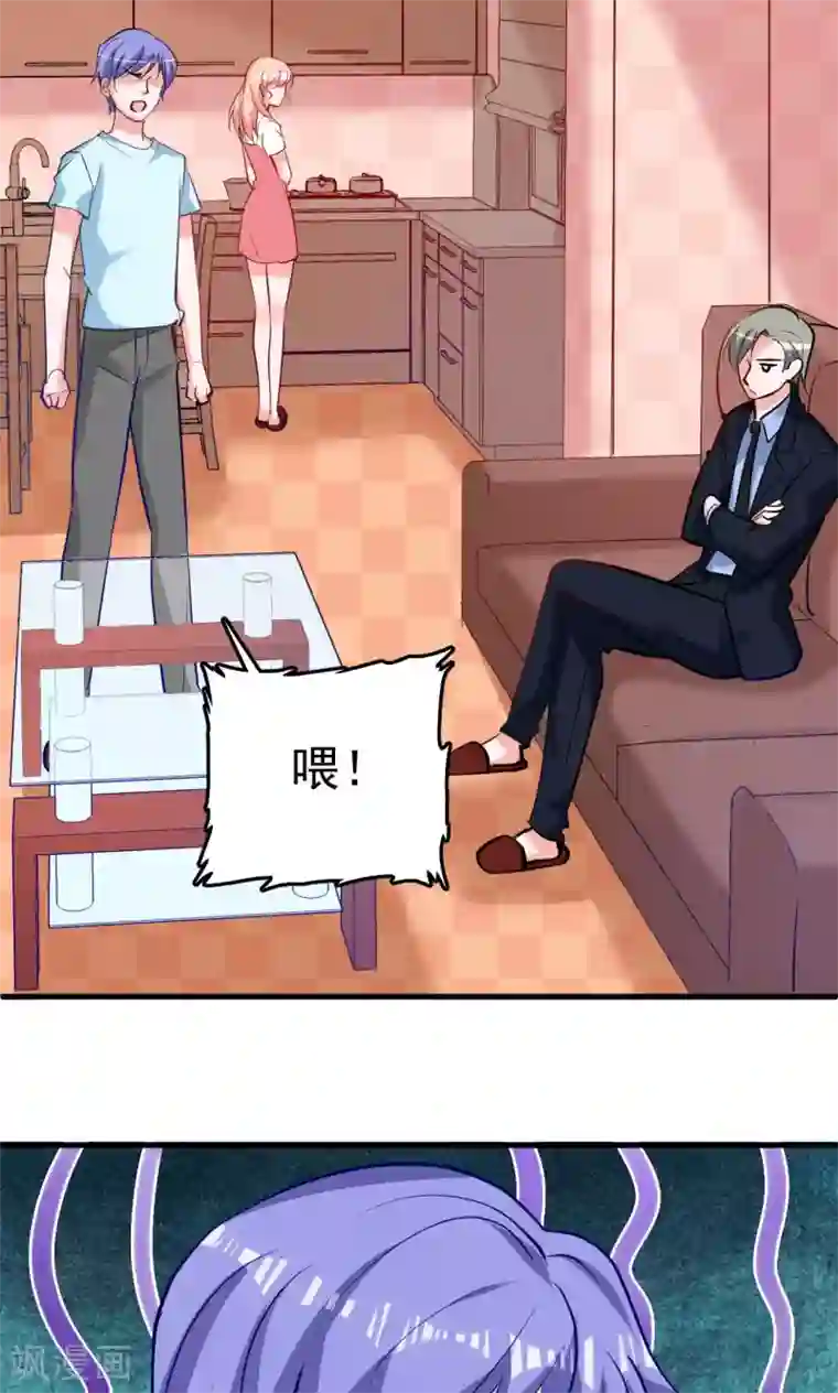 合租蜜籍，总裁宠上门第7话 那我搬过来